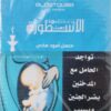 الاسطوره